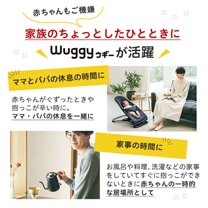 楽天市場】Wuggy（ウギー）|生後1ヵ月〜 ピジョン Pigeon バウンサー  