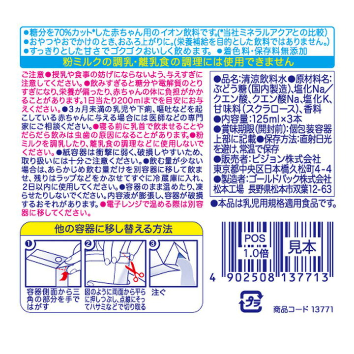 楽天市場】すっきりアクア りんご 125ml×3個×4個セット| 3ヵ月頃〜 ピジョン 赤ちゃん 赤ちゃん用 赤ちゃん用品 ベビー ベビー用 ベビー用品 ベビーグッズ 乳児 ベビー飲料 飲料 紙パック ジュース お出かけ 飲み物 お水 あかちゃん キッズ 赤ちゃんグッズ おでかけ ... 楽天市場】すっきりアクア りんご 125ml×3個×4個セット| 3ヵ月頃〜 ピジョン 赤ちゃん 赤ちゃん用 赤ちゃん用品 ベビー ベビー用 ベビー用品 ベビーグッズ 乳児 ベビー飲料 飲料 紙パック ジュース お出かけ 飲み物 お水 あかちゃん キッズ 赤ちゃんグッズ おでかけ ...
