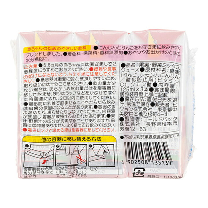 楽天市場 キャロット アップル100 125ml 3個 4個セット 5ヵ月頃 ピジョン 赤ちゃん 赤ちゃん用 赤ちゃん用品 ベビー ベビー用 ベビー用品 ベビーグッズ 乳児 ベビー飲料 飲料 紙パック ジュース お出かけ 飲み物 あかちゃん 赤ちゃんグッズ おでかけ 野菜 楽天市場 キャロット アップル100 125ml 3個 4個セット 5ヵ月頃 ピジョン 赤ちゃん 赤ちゃん用 赤ちゃん用品 ベビー ベビー用 ベビー用品 ベビーグッズ 乳児 ベビー飲料 飲料 紙パック ジュース お出かけ 飲み物 あかちゃん 赤ちゃんグッズ おでかけ 野菜