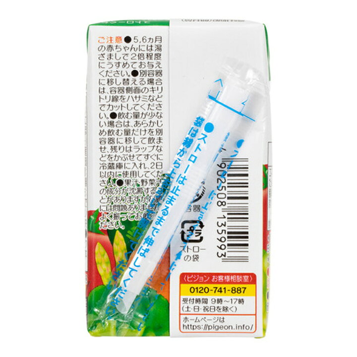 楽天市場】緑黄色野菜&ぶどう100 125ml×3個×4個セット| 5ヵ月頃〜 ピジョン 赤ちゃん 赤ちゃん用 赤ちゃん用品 ベビー ベビー用 ベビー用品 ベビーグッズ 乳児 ベビー飲料 飲料 紙パック ジュース お出かけ 飲み物 あかちゃん 赤ちゃんグッズ おでかけ 野菜 ... 楽天市場】緑黄色野菜&ぶどう100 125ml×3個×4個セット| 5ヵ月頃〜 ピジョン 赤ちゃん 赤ちゃん用 赤ちゃん用品 ベビー ベビー用 ベビー用品 ベビーグッズ 乳児 ベビー飲料 飲料 紙パック ジュース お出かけ 飲み物 あかちゃん 赤ちゃんグッズ おでかけ 野菜 ...