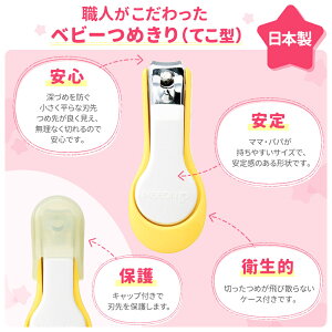 楽天市場 ベビーつめきりてこ型 9ヵ月頃 ピジョン 爪切り 爪きり つめ切り つめきり はさみ ハサミ ヘルスケア 衛生用品 赤ちゃん 赤ちゃん用品 赤ちゃんグッズ ベビー ベイビー ベビー用品 ベビーグッズ 子供 子供用 子ども 子ども用 こども こども用 あかちゃん