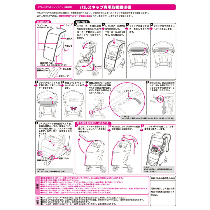 楽天市場】ピジョン マルチレインカバー背面用・3輪用 |1ヵ月 