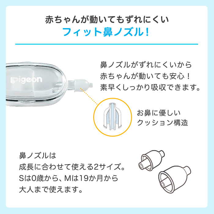 楽天市場】【公式】電動鼻吸い器＋鼻水キャッチャー|0ヵ月頃〜 風邪 