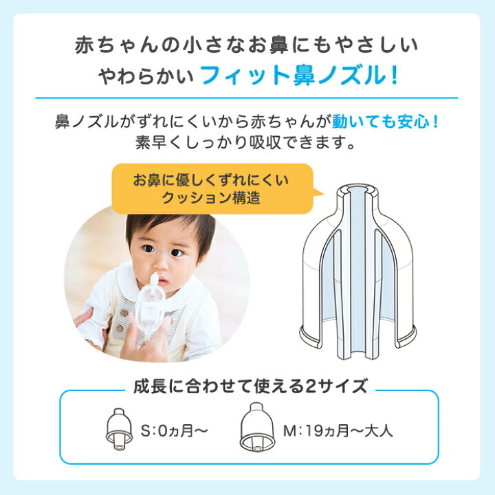 楽天市場 セール25 オフ 公式 電動鼻吸い器 鼻水キャッチャー 0ヵ月頃 風邪予防 体温計 衛生商品 ピジョン 鼻水 吸引 吸引器 電動 鼻水吸引器 鼻水吸い 鼻水吸い器 電動鼻水吸引器 鼻吸い 鼻吸い器 赤ちゃん あかちゃん 赤ちゃん用品 赤ちゃんグッズ ベビー
