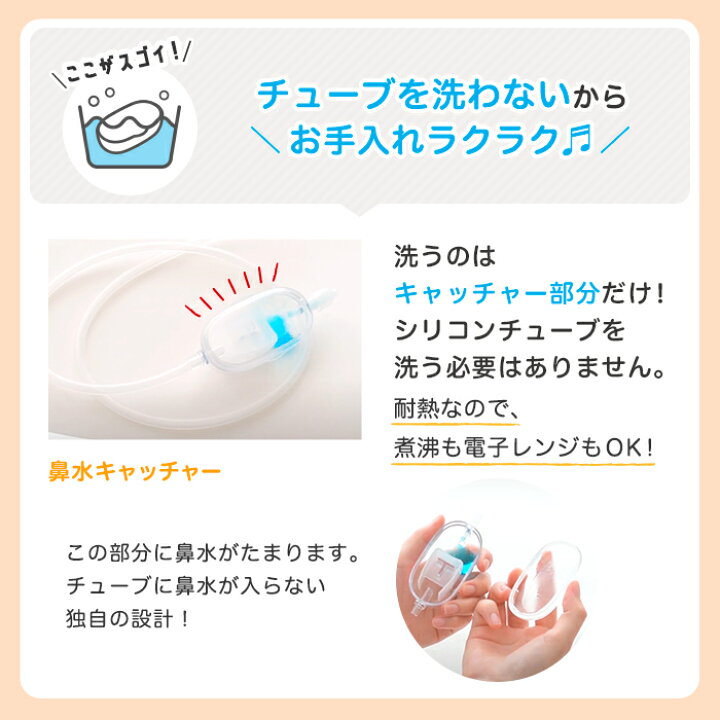 楽天市場 公式 電動鼻吸い器 鼻水キャッチャー 0ヵ月頃 風邪予防 体温計 衛生商品 ピジョン 鼻水 吸引 吸引器 電動 鼻水吸引器 鼻水吸い 鼻水吸い器 電動鼻水吸引器 鼻吸い 鼻吸い器 赤ちゃん あかちゃん 赤ちゃん用品 赤ちゃんグッズ ベビー ピジョン公式楽天