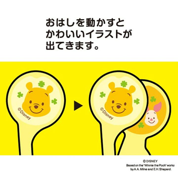 市場 ピジョン はじめてのかんたんおはし