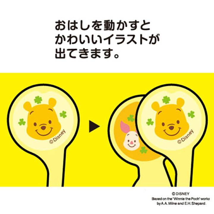 楽天市場 はじめてのかんたんおはし左手 プーピグレット 2才頃 ピジョン 赤ちゃん 赤ちゃん用品 ベビー ベイビー ベビー用 ベビー用品 ベビーグッズ 乳児 箸 トレーニング はし 左利き こども 子ども ディズニー お箸 しつけ箸 子供用 ハシ 出産祝い あかちゃん