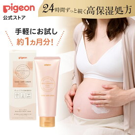 マタニティベール ボディケアクリーム 120g|ピジョン 妊娠線クリーム マタニティクリーム クリーム ボディクリーム スキンケア ボディケア 保湿 保湿クリーム 妊娠線 妊娠中 グッズ マタニティ マタニティー マタニティー用品 マタニティ用品 スキンケアクリーム