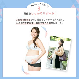 楽天市場 妊娠中から使える骨盤ベルト ブラック ピジョン 妊娠 妊婦 マタニティ マタニティー 骨盤ケア 骨盤サポート 骨盤ベルト マタニティー用品 妊娠中 グッズ 出産準備 産前産後 妊娠祝い プレゼント 産後ケア 骨盤矯正 サポートベルト 産後リフォーム ピジョン公式