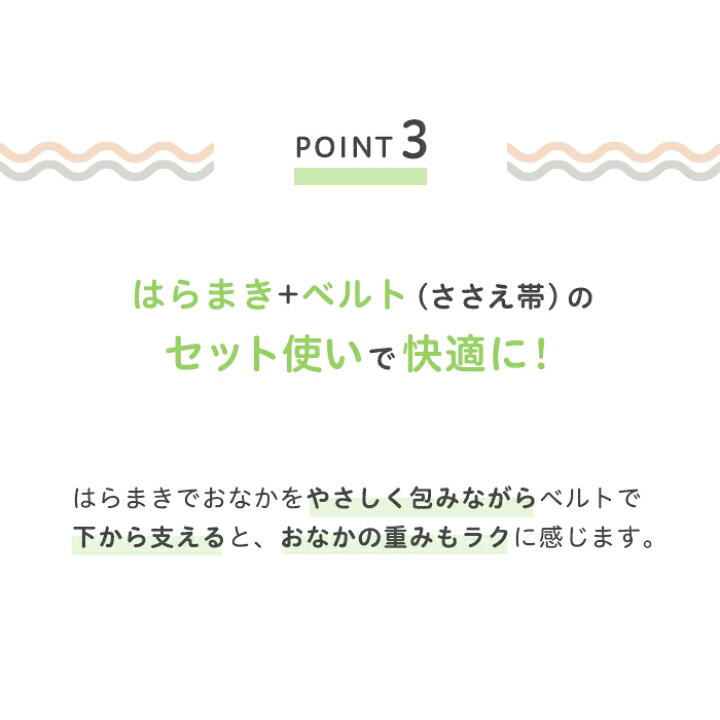 楽天市場 レビュー記入キャンペーン実施中 はじめてママの妊婦帯セット グレー ピジョン 妊娠 妊婦 マタニティ マタニティー レディース 女性 妊婦帯 腹帯 マタニティー用品 妊娠中 グッズ 出産準備 産前産後 妊娠祝い プレゼント ベルト マタニティベルト ピジョン