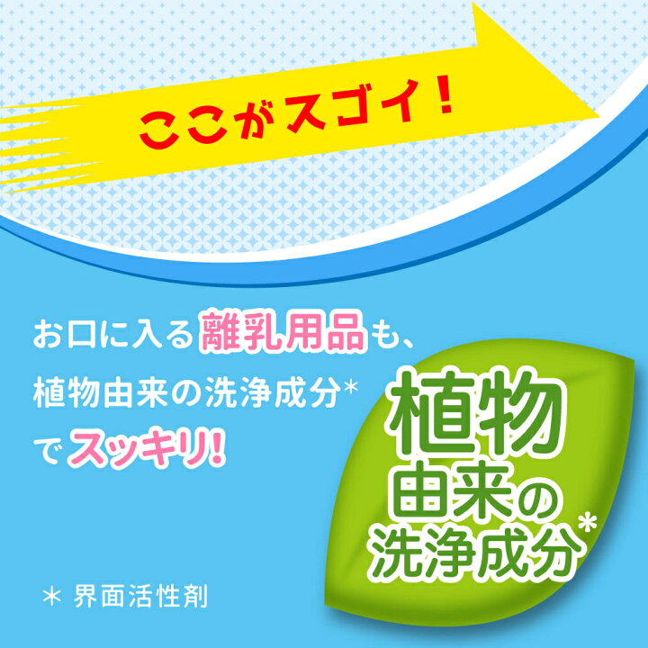 楽天市場】つけおきCLEAR BABY 350g|0ヵ月〜 ピジョン 哺乳瓶 ほ乳瓶 哺乳 つけおき 除菌 消臭 赤ちゃん 赤ちゃん用 赤ちゃん用品 ベビー ベイビー ベビー用 ベビー用品 ベビーグッズ 乳児 新生児 子育て 育児 出産 出産祝い プレゼント 出産準備 赤ちゃん ... 楽天市場】つけおきCLEAR BABY 350g|0ヵ月〜 ピジョン 哺乳瓶 ほ乳瓶 哺乳 つけおき 除菌 消臭 赤ちゃん 赤ちゃん用 赤ちゃん用品 ベビー ベイビー ベビー用 ベビー用品 ベビーグッズ 乳児 新生児 子育て 育児 出産 出産祝い プレゼント 出産準備 赤ちゃん ...