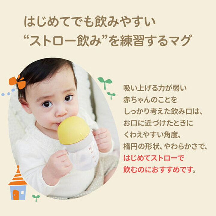 楽天市場 マグマグコロン ストロー 8ヵ月頃 ピジョン 赤ちゃん 赤ちゃん用 赤ちゃん用品 ベビー ベビー用 ベビー用品 ベビーグッズ 乳児 マグ ベビーマグ 出産祝い マグセット トレーニングカップ トレーニングマグ 散歩 あかちゃん 赤ちゃんグッズ マグマグ