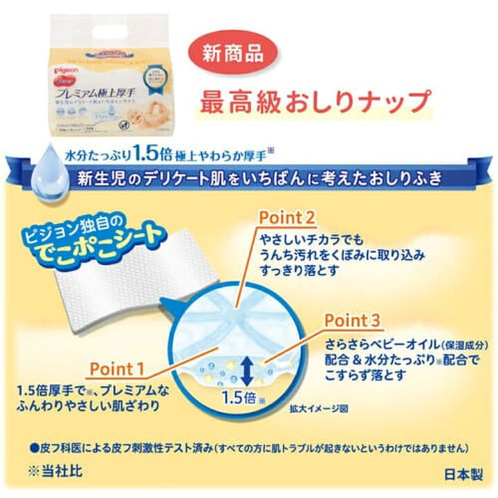 楽天市場】おしりナップ プレミアム極上厚手 50枚6P |0ヵ月〜 おしり拭き お尻拭き お尻ふき おしりふき ナップ お手拭き からだふき 詰め替え 赤ちゃん 赤ちゃん用品 ベビー ベビー用 ベビー用品 赤ちゃんグッズ 衛生用品 ウェットシート シート 厚手 : ピジョン公式 ... 楽天市場】おしりナップ プレミアム極上厚手 50枚6P |0ヵ月〜 おしり拭き お尻拭き お尻ふき おしりふき ナップ お手拭き からだふき 詰め替え 赤ちゃん 赤ちゃん用品 ベビー ベビー用 ベビー用品 赤ちゃんグッズ 衛生用品 ウェットシート シート 厚手 : ピジョン公式 ...