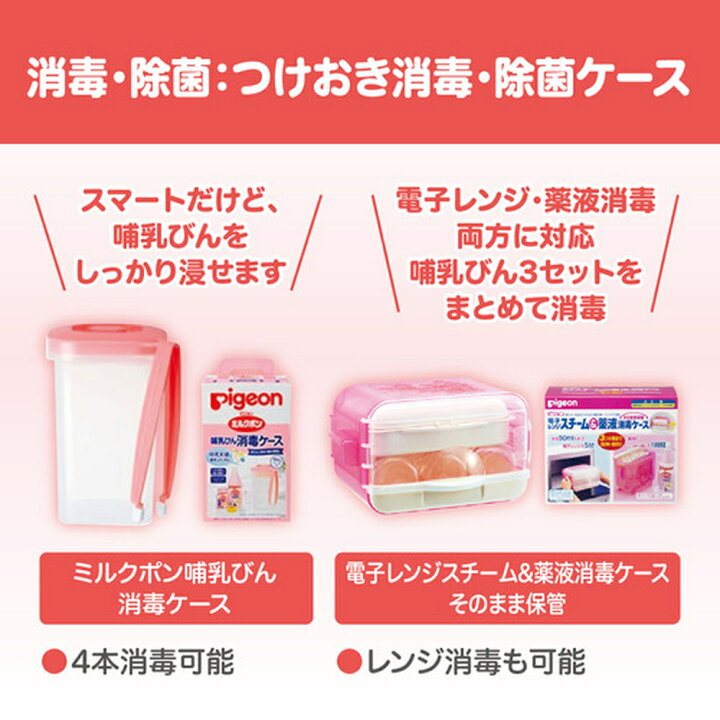 Sale 68 Off ピジョン 哺乳びん除菌料 ミルクポン S 包入 Riosmauricio Com