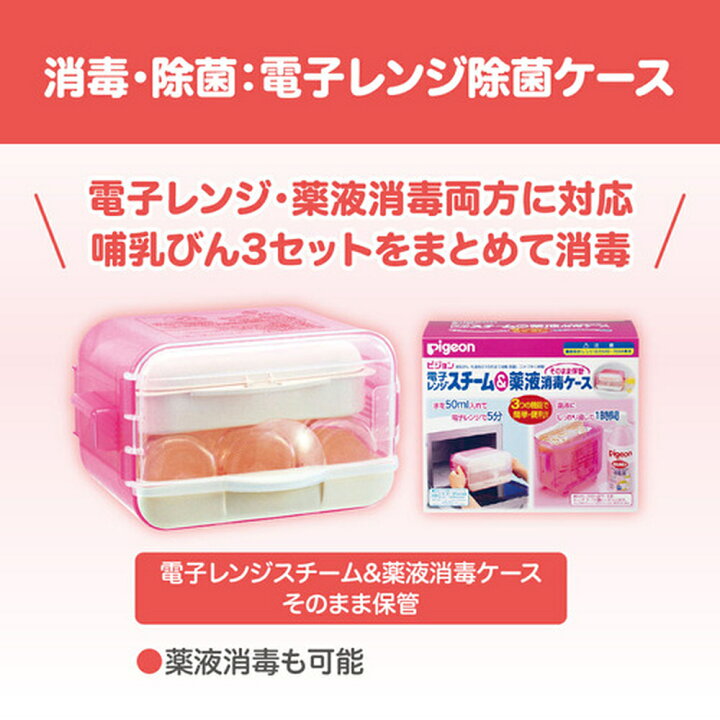 人気ブランドの新作 ピジョン 哺乳びん除菌料 ミルクポン S 包入 Riosmauricio Com