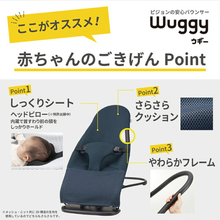 楽天市場】Wuggy（ウギー）|生後1ヵ月〜 ピジョン Pigeon バウンサー 