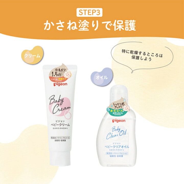 高揚した 放課後 和らげる 赤ちゃん ボディ クリーム のみ 以降 文