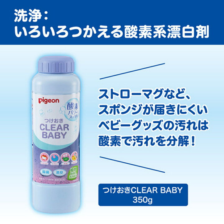 台所用合成洗剤 ピジョン 700ml X4パック 哺乳びん洗い 無添加 詰替用 激安店舗 哺乳びん洗い