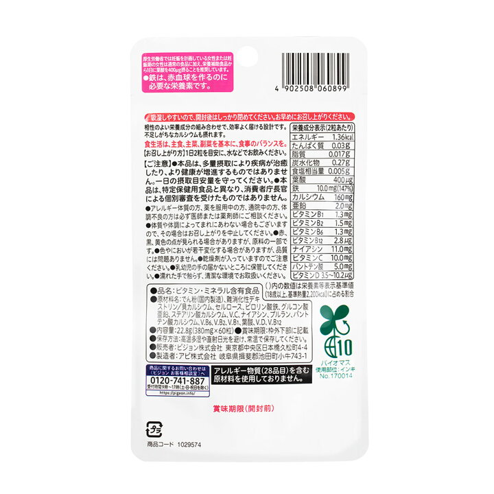 楽天市場】【公式】葉酸カルシウムプラス 60粒| ピジョン 妊娠 妊娠中 妊婦 マタニティ マタニティー 妊活 レディース 葉酸 葉酸サプリ サプリ サプリメント 栄養補助食品 鉄 鉄分 カルシウム 出産準備 健康 葉酸サプリメント 錠剤 ビタミン 亜鉛 無添加 : ピジョン公式 ... 楽天市場】【公式】葉酸カルシウムプラス 60粒| ピジョン 妊娠 妊娠中 妊婦 マタニティ マタニティー 妊活 レディース 葉酸 葉酸サプリ サプリ サプリメント 栄養補助食品 鉄 鉄分 カルシウム 出産準備 健康 葉酸サプリメント 錠剤 ビタミン 亜鉛 無添加 : ピジョン公式 ...