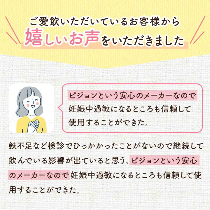 楽天市場 1 19 10 00 1 21 9 59までエントリーでp7倍 公式 葉酸カルシウムプラス １８０粒 ピジョン 妊娠 妊娠中 妊婦 マタニティ マタニティー 妊活 レディース 葉酸 葉酸サプリ サプリ サプリメント 栄養補助食品 鉄 鉄分 カルシウ ピジョン公式楽天市場店