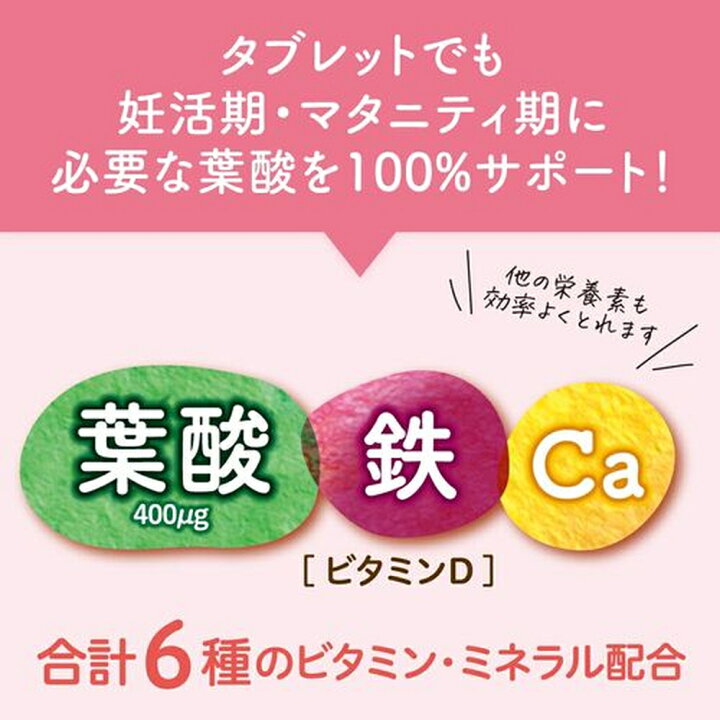 楽天市場】葉酸タブレットCaプラス 60粒|ピジョン 妊娠 妊娠中 妊婦 マタニティ マタニティー 妊活 レディース 葉酸 葉酸サプリ タブレット サプリ サプリメント 栄養補助食品 出産準備 健康 葉酸サプリメント 女性 カルシウム タブレッド プレゼント 妊娠祝い ... 楽天市場】葉酸タブレットCaプラス 60粒|ピジョン 妊娠 妊娠中 妊婦 マタニティ マタニティー 妊活 レディース 葉酸 葉酸サプリ タブレット サプリ サプリメント 栄養補助食品 出産準備 健康 葉酸サプリメント 女性 カルシウム タブレッド プレゼント 妊娠祝い ...