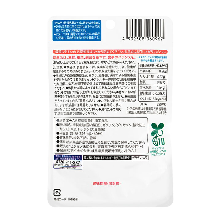 2514円 新品 DHAプラス 60粒入 妊活期 マタニティ期 ビタミンD 2514円 新品 DHAプラス 60粒入 妊活期 マタニティ期 ビタミンD