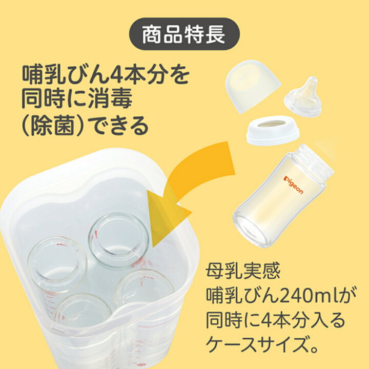 トング付き 母乳実感消毒ケース 0ヵ月〜 ピジョン 哺乳瓶 ほ乳瓶 哺乳 ケース 消毒 赤ちゃん 赤ちゃん用 赤ちゃん用品 ベビー ベイビー ベビー用 ベビー用品 ベビーグッズ 乳児 新生児 子育て 育児 出産 出産祝い プレゼント 出産準備 赤ちゃんグッズ ... トング付き 母乳実感消毒ケース 0ヵ月〜 ピジョン 哺乳瓶 ほ乳瓶 哺乳 ケース 消毒 赤ちゃん 赤ちゃん用 赤ちゃん用品 ベビー ベイビー ベビー用 ベビー用品 ベビーグッズ 乳児 新生児 子育て 育児 出産 出産祝い プレゼント 出産準備 赤ちゃんグッズ ...