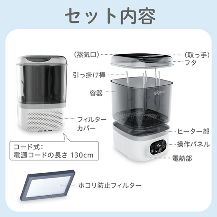 楽天市場】哺乳びんスチーム除菌・乾燥器 ポチット(POCHItto)|0ヵ月 