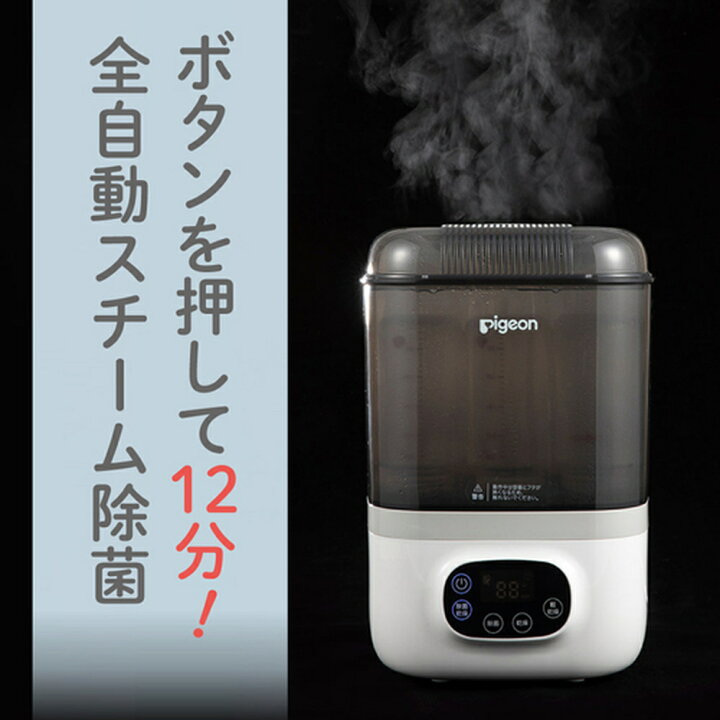 楽天市場】哺乳びんスチーム除菌・乾燥器 ポチット(POCHItto)|0ヵ月  