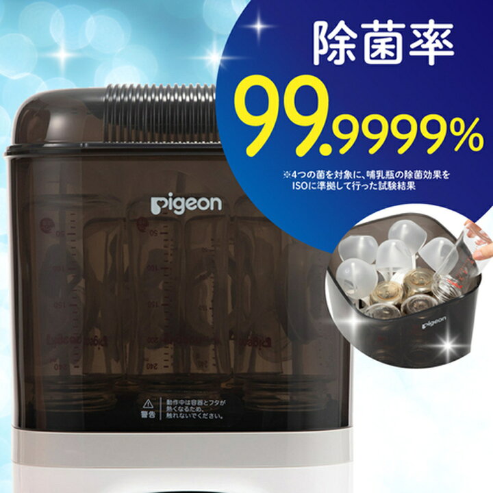 楽天市場】【お買い物マラソン限定！ポイント10倍！】哺乳びんスチーム 