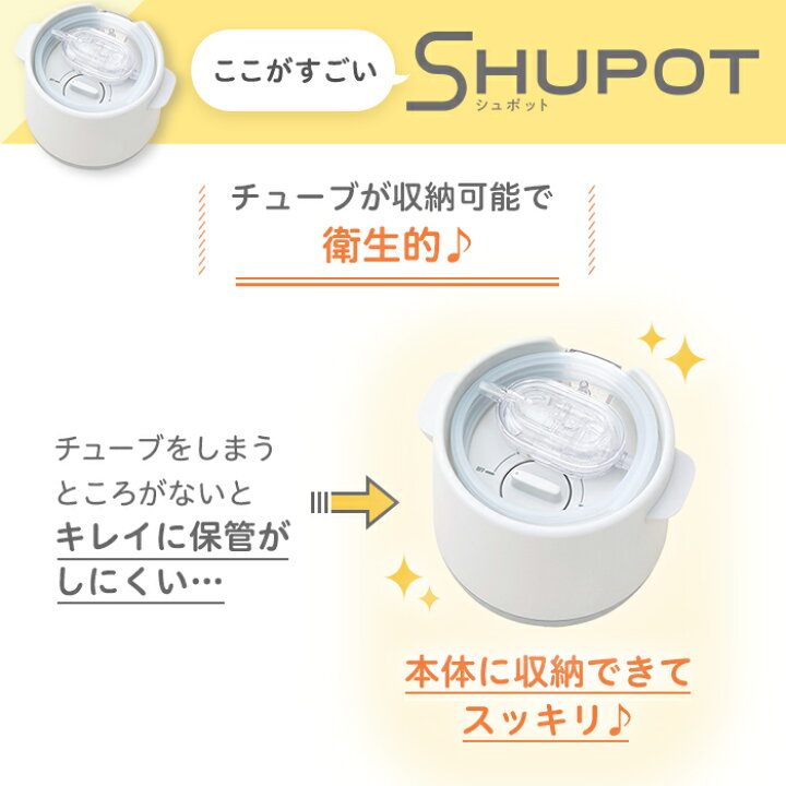 楽天市場】電動鼻吸い器 シュポット|0ヵ月頃〜 風邪予防・体温計・衛生 