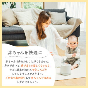 電動鼻吸い器シュポット