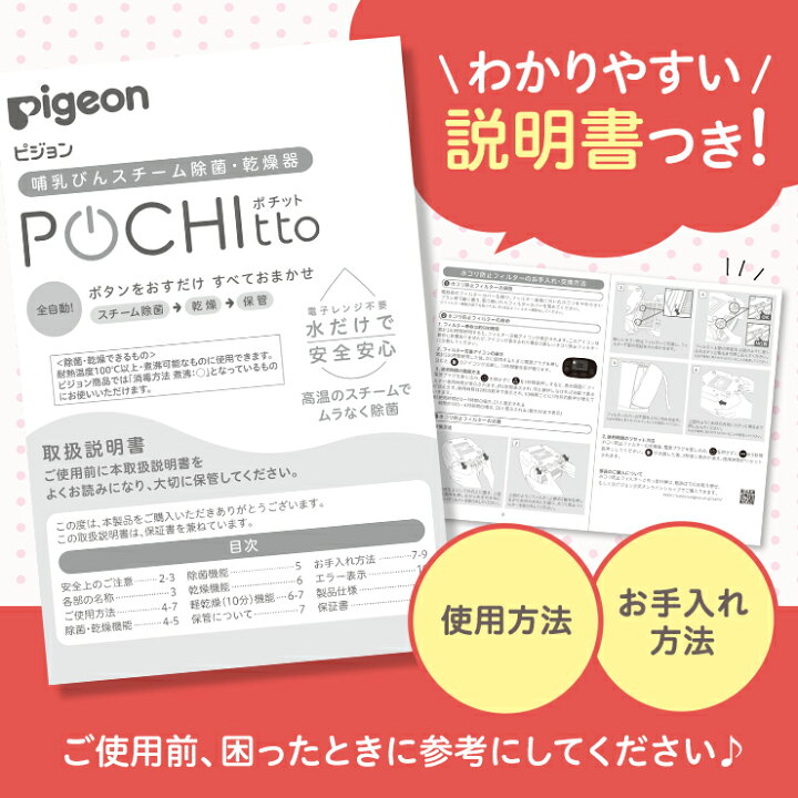 楽天市場】【お買い物マラソン限定！ポイント10倍！】哺乳びんスチーム 