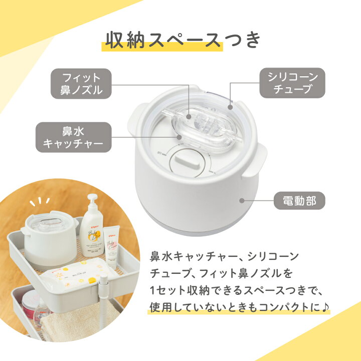 楽天市場】【お買い物マラソン限定 セール価格！】電動鼻吸い器 