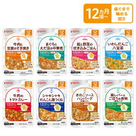 【3個セット】ベビーフード　食育レシピ 80g　12ヵ月頃から | ベビーフード 離乳食 おやつ 赤ちゃん ベビ…