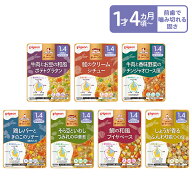 【3個セット】ベビーフード 1食分の鉄カルシウム 100g 1歳4ヵ月頃から | ベビーフード 離乳食 おやつ 赤…