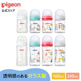 母乳実感哺乳びん ガラス | 0ヵ月頃〜　ピジョン 哺乳瓶 ほ乳瓶 哺乳 ガラス 赤ちゃん 赤ちゃん用 赤ちゃん用品 ベビー ベビー用 ベビー用品 ベビーグッズ 新生児 子育て 育児 出産祝い プレゼント 出産準備 赤ちゃんグッズ あかちゃん