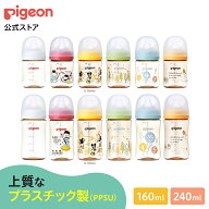 母乳実感哺乳びん プラスチック　ピジョン 哺乳瓶 ほ乳瓶 哺乳 赤ちゃん 赤ちゃん用 赤ちゃん用品 ベビー…