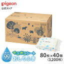 【80枚×40個】おしりナップ やわらか厚手仕上げ 限定デザイン(森のかくれんぼ) | 0ヵ月〜 おしり拭き お尻拭き お尻…