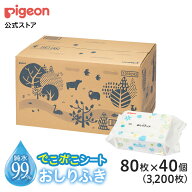 【80枚×40個】おしりナップ やわらか厚手仕上げ 限定デザイン(森のかくれんぼ) | 0ヵ月〜 おしり拭き お…