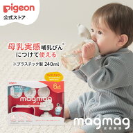 magmag成長実感 3種のコップ＆ストローセット | 6ヵ月頃〜 マグ ベビーマグ トレーニングカップ トレーニ…