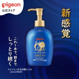 ベビーミルクローション ワセリンイン 250g | 0ヵ月〜 ローション ベビーローション ボディローション ミルクローション ボディミルク ボディーケア 赤ちゃん ベビー用品