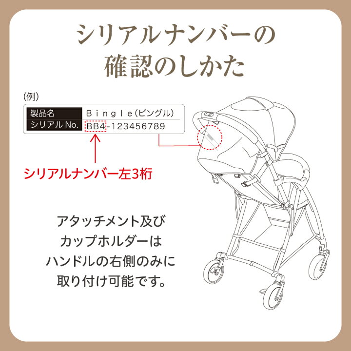 楽天市場】【入荷時期未定】ピジョン純正 カップホルダー 