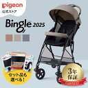 ピジョン ビングル BB5 | ベビーカー 軽量 折りたたみ コンパクト b型 ベビーバギー バギー ベビー用品 赤ちゃん用品 …
