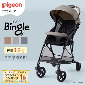 ピジョン ビングル BB5 | ベビーカー 軽量 折りたたみ コンパクト b型 ベビーバギー バギー ベビー用品 赤ちゃん用品 便利グッズ 便利アイテム pigeon bingle ランフィ シングルタイヤ 片手操作