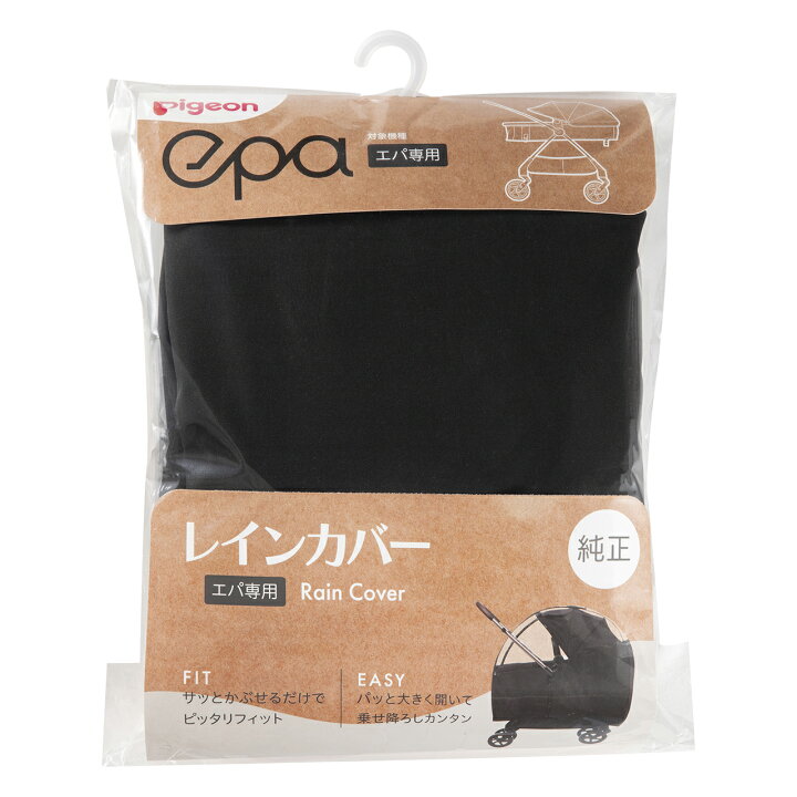 楽天市場】epa(エパ) | ピジョン pigeon 赤ちゃん ベビー ベビーカー 
