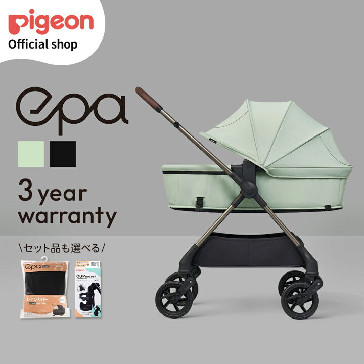 楽天市場】epa(エパ) | ピジョン pigeon 赤ちゃん ベビー ベビーカー 