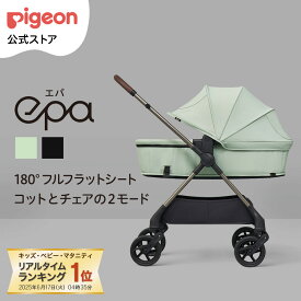 epa(エパ)　 | ピジョン pigeon 赤ちゃん ベビー ベビーカー コンパクト 折りたたみ 乳母車 ベビー用品 ベビーグッズ 赤ちゃんグッズ a型 新生児 バギー ベビーバギー 赤ちゃん用品