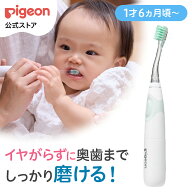 仕上げ専用 電動歯ブラシ（グリーン／1才6ヵ月頃〜） | ハブラシ ベビー歯ブラシ 電動 電動歯ブラシ はみ…