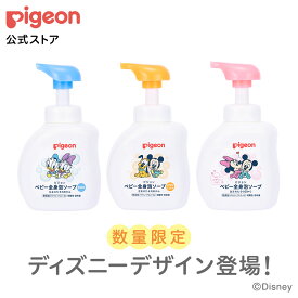 全身泡ソープ 500ml （数量限定・ディズニーボトル） | 0ヵ月〜 ベビーソープ ボディソープ ボディーソープ 石鹸 石けん せっけん ベビーせっけん ベビー石鹸 泡 泡ソープ 泡石鹸 保湿 スキンケア ボディケア